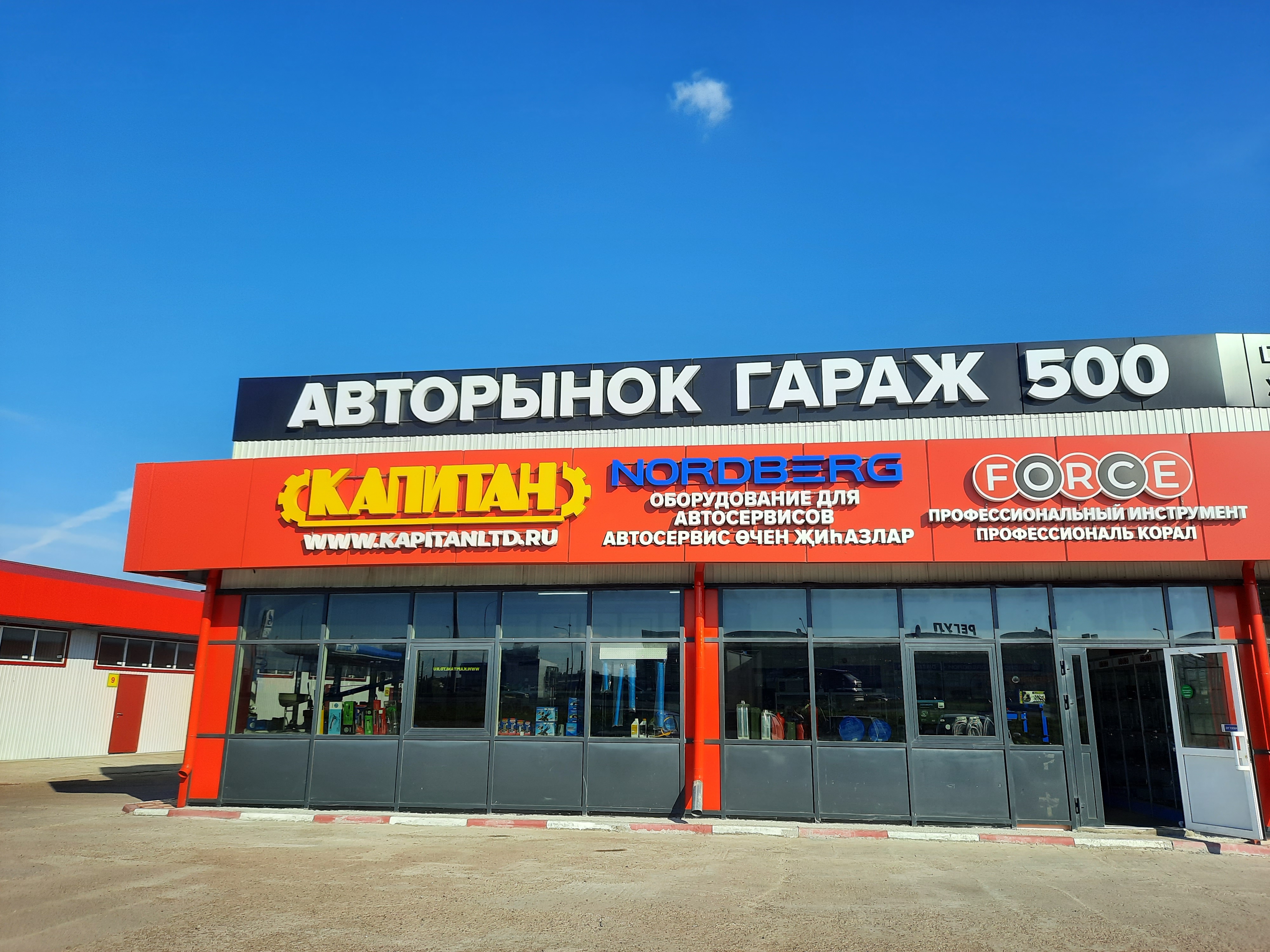 О компании